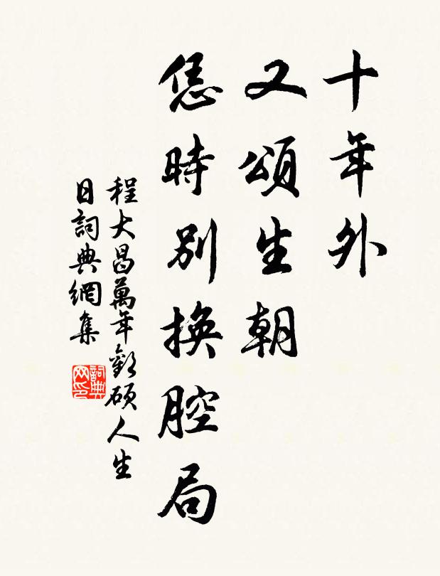 楊子江心杭折葦，浪頭何似問頭危 詩詞名句