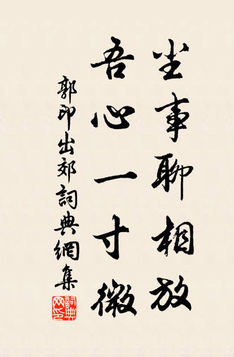 獨艷重陽時候 詩詞名句