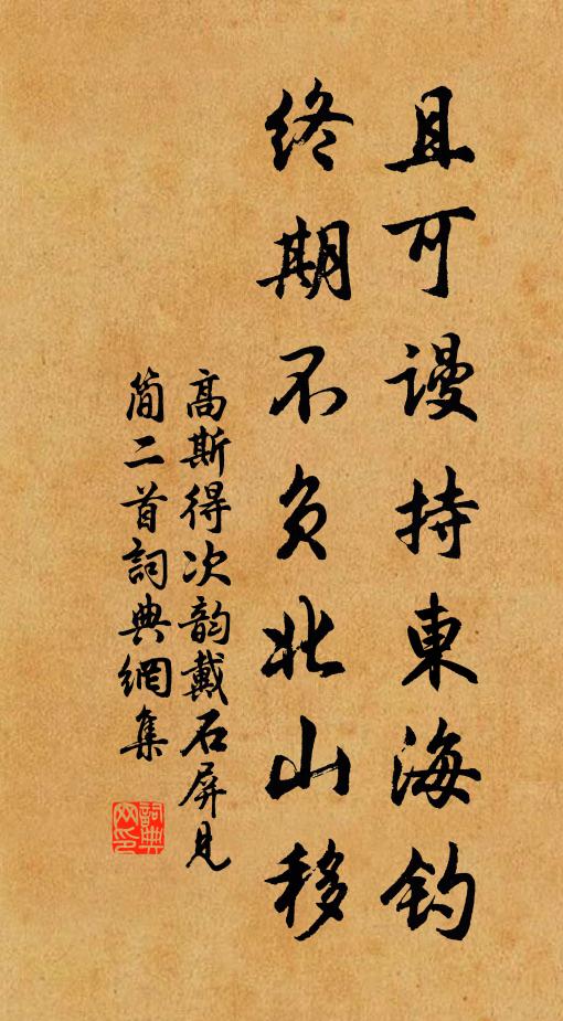 不然且學伯倫醉，荷插相隨死便休 詩詞名句