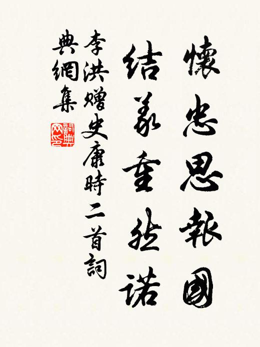 溫良恭斂，惟神惟明 詩詞名句