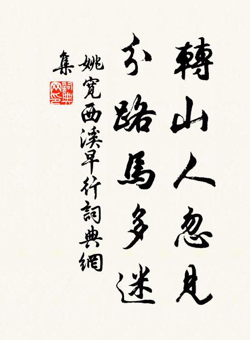 黃昏乍快風吹髮，驅拊蚊虻坐明發 詩詞名句