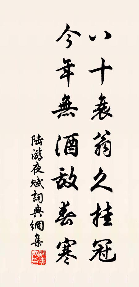 慰心書箑遙為賜,布我薰風敬以蘉 詩詞名句