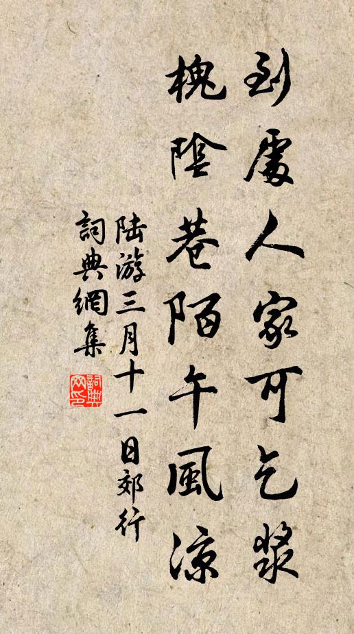 莫愁生計薄，筆底有青山 詩詞名句