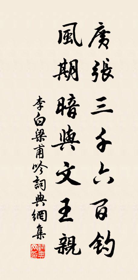 主人能結納,佳境為鋪設 詩詞名句