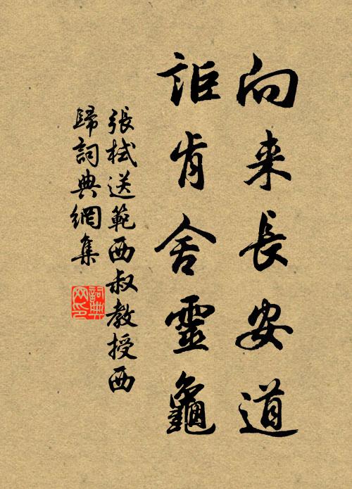 翰林貴族夸東榻，史館清銜慶北堂 詩詞名句