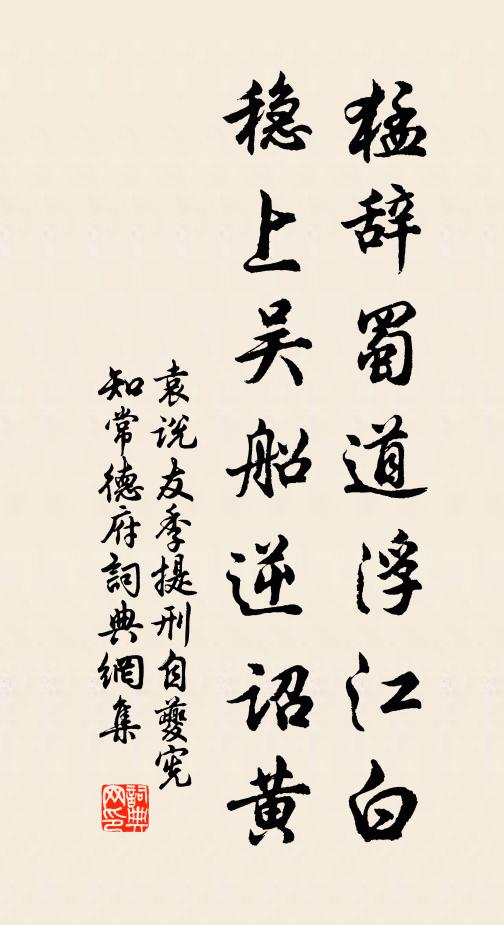 喻筏知何極，傳燈竟不窮 詩詞名句