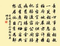 明叔今日不過書齋原文_明叔今日不過書齋的賞析_古詩文