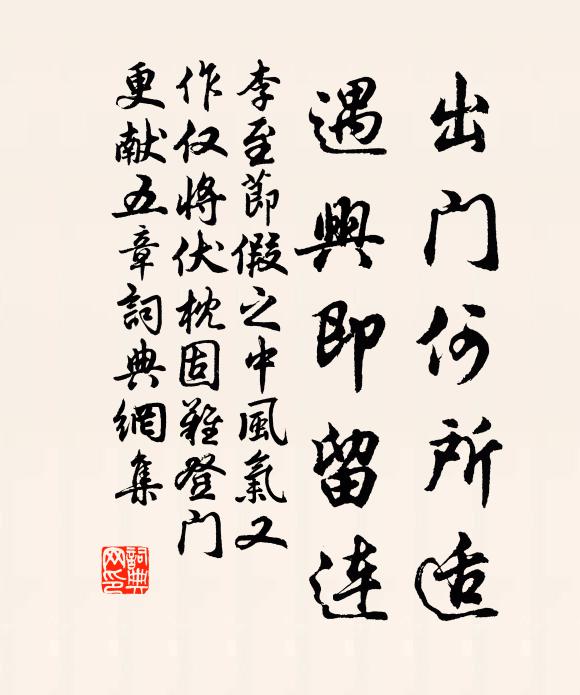 憑高目向西雲斷 詩詞名句