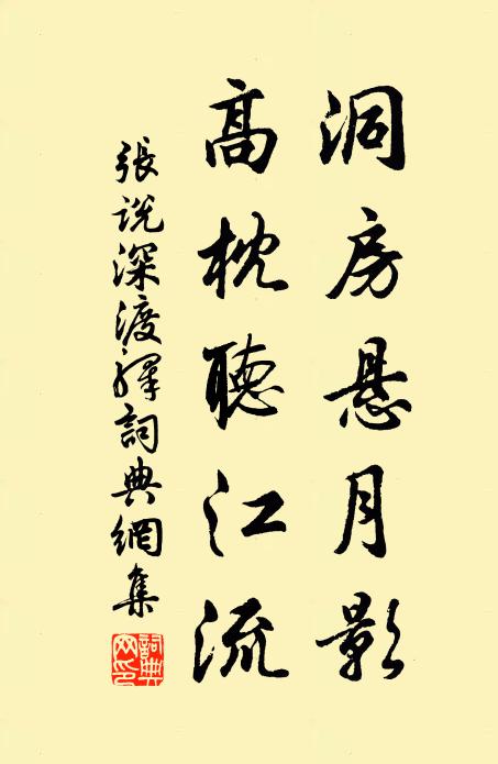 要妙思玄牝 詩詞名句