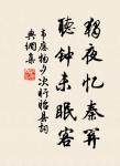 牛靿咤咤，田確確，旱塊敲牛蹄趵趵。 詩詞名句