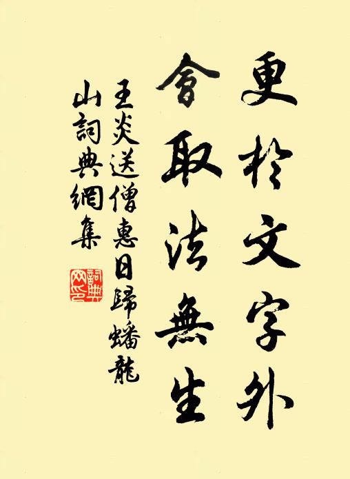 再來湖上已春殘,物物隨時亦強歡 詩詞名句