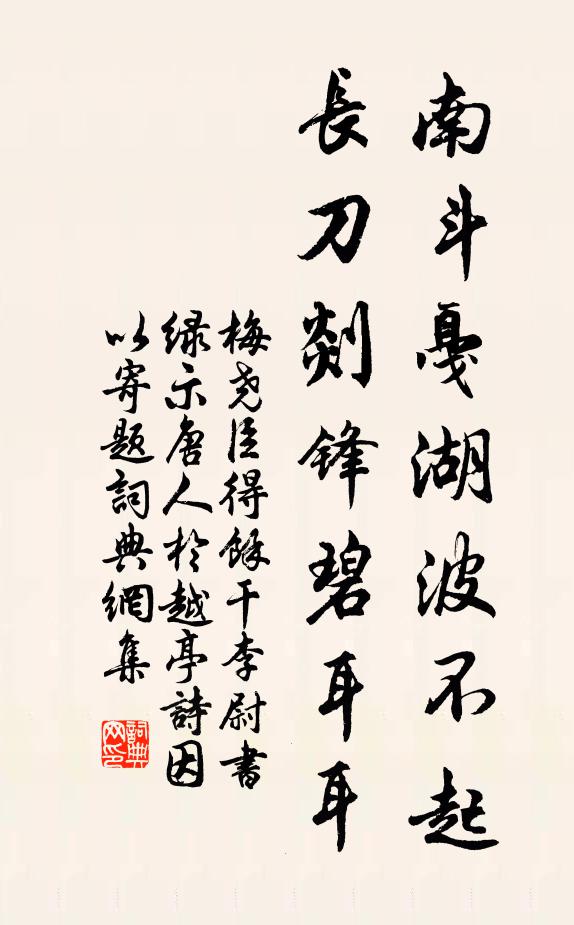 河沈朽骨何須葬,血污遊魂不得歸 詩詞名句