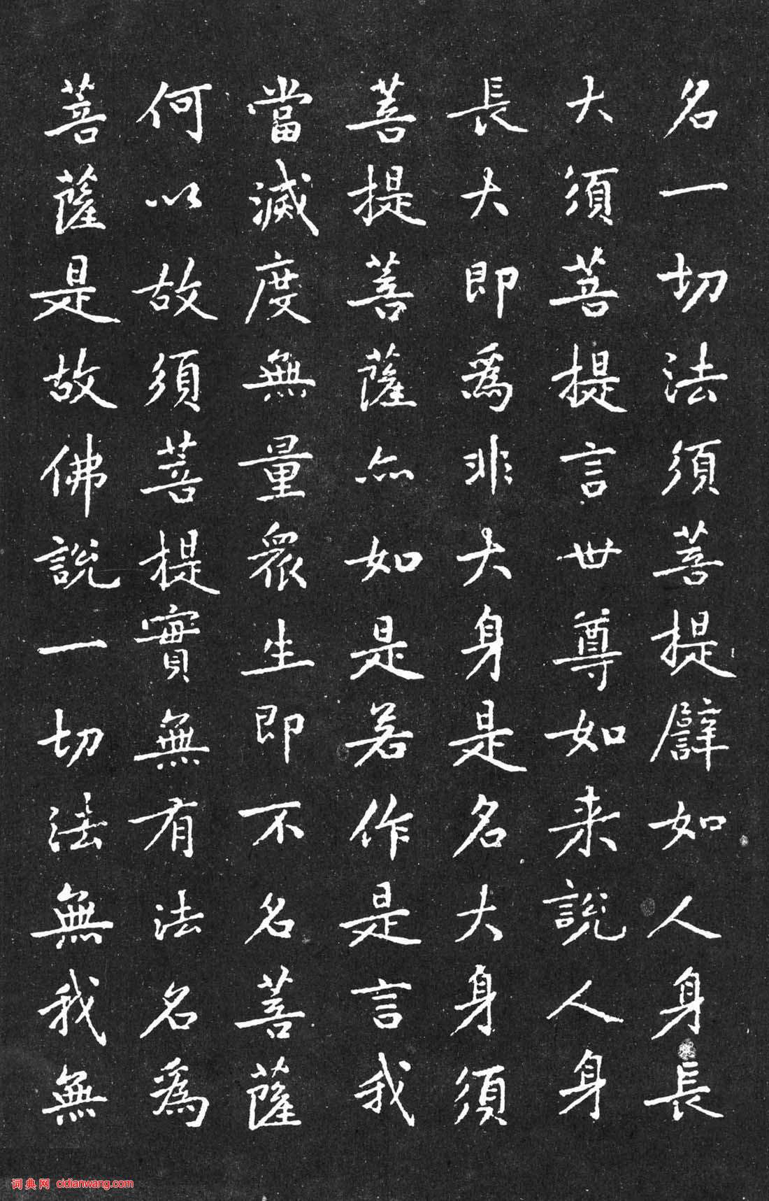 黃庭堅小楷《金剛般若波羅蜜經》