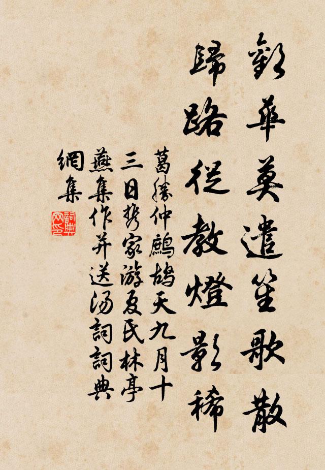 尚被浮名誤，吾心激信處 詩詞名句