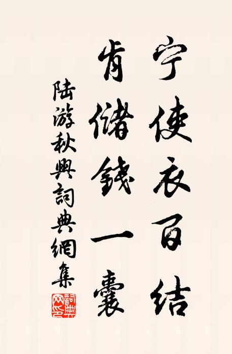 我家住在剡溪曲，萬壑千山看不足 詩詞名句