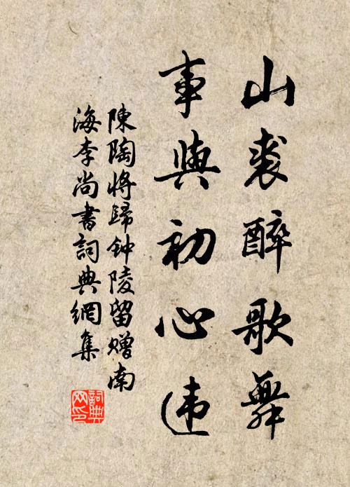 寒入疏蓬夜雪深，是非難辯口如喑 詩詞名句