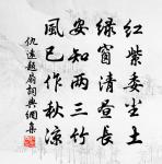 高宗皇帝輓詞原文_高宗皇帝輓詞的賞析_古詩文