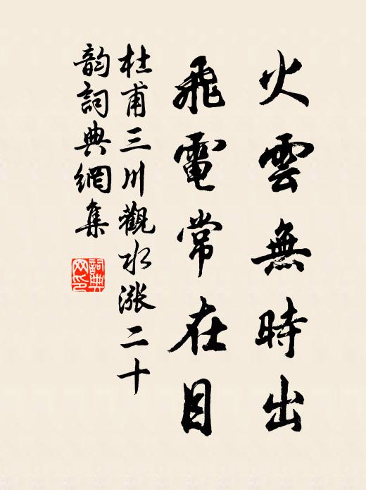 醉倒城中不過溪 詩詞名句