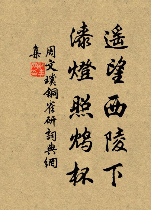 而今夜雨,念玉顏飄泊 詩詞名句