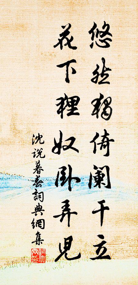 危葉先霜墜，殘螢冒雨明 詩詞名句