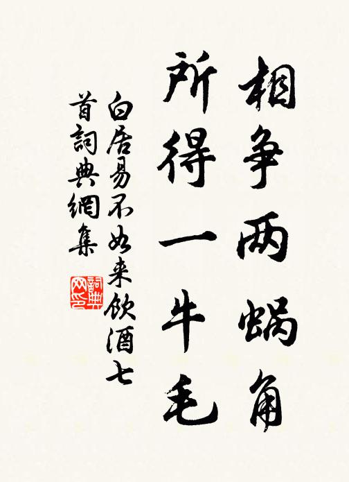 如何台下路,明日又迷津 詩詞名句