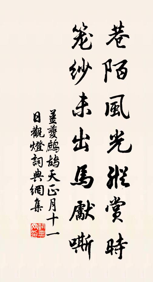 達人默識之，此意妙難傳 詩詞名句