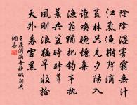 我非生而知之者,好古,敏以求之者也。 詩詞名句