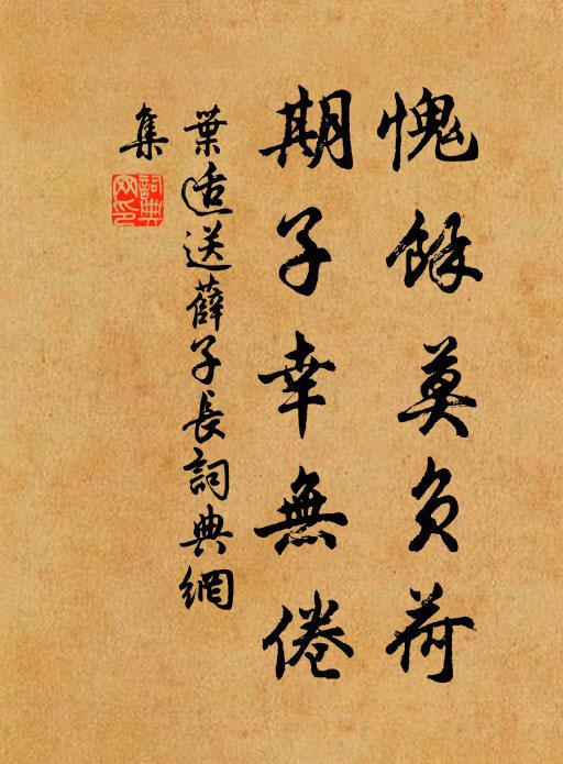 至庭階，爭通報，上人心喜 詩詞名句