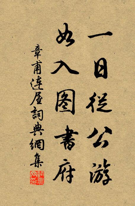 每扣禪關即晚歸，塵中回首萬緣非 詩詞名句