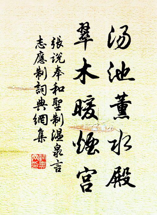 昨夢頓醒,依約舊時眉翠 詩詞名句