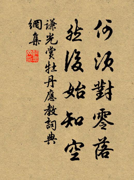 靜中逢笑渠非我,醉裹渾忘影答形 詩詞名句