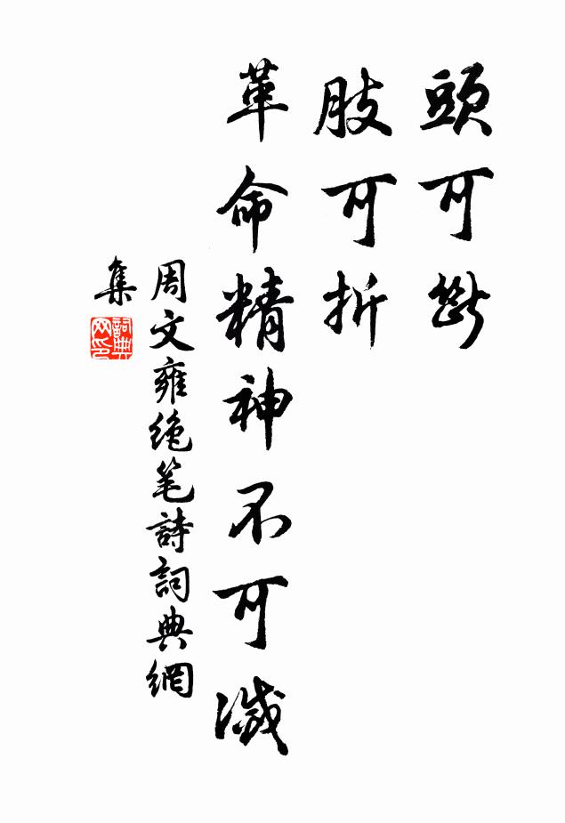 丫頭休強笑望夫,世間夢想俱是妄 詩詞名句