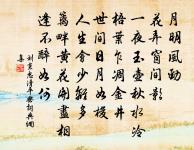 桐鄉嗇夫少吏爾,墓木梢雲獨未平 詩詞名句