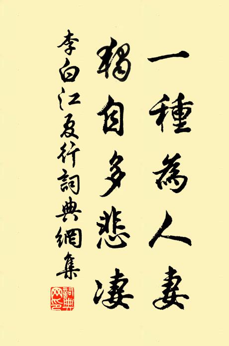 日月恩華滿,朝廷喜氣均 詩詞名句