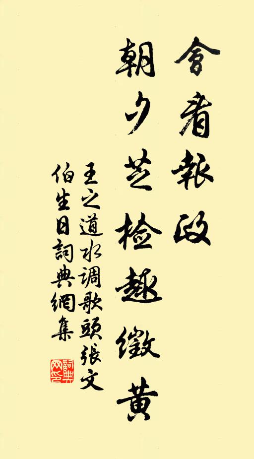 王化無外，坤珍效靈 詩詞名句