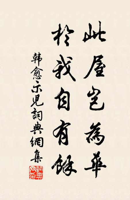 即日貴人，舊家貧漢 詩詞名句