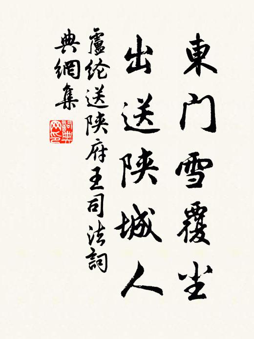 今為商與參 詩詞名句