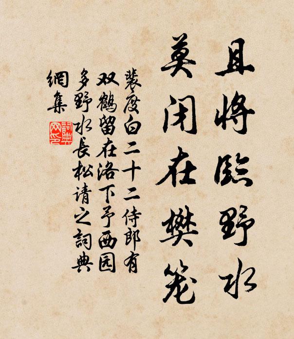 浮缽來滄海，幡然厭世塵 詩詞名句