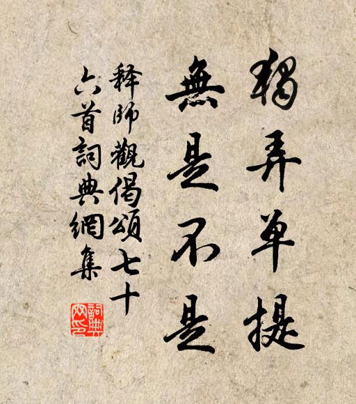 門前萬竿竹,堂上四庫書 詩詞名句