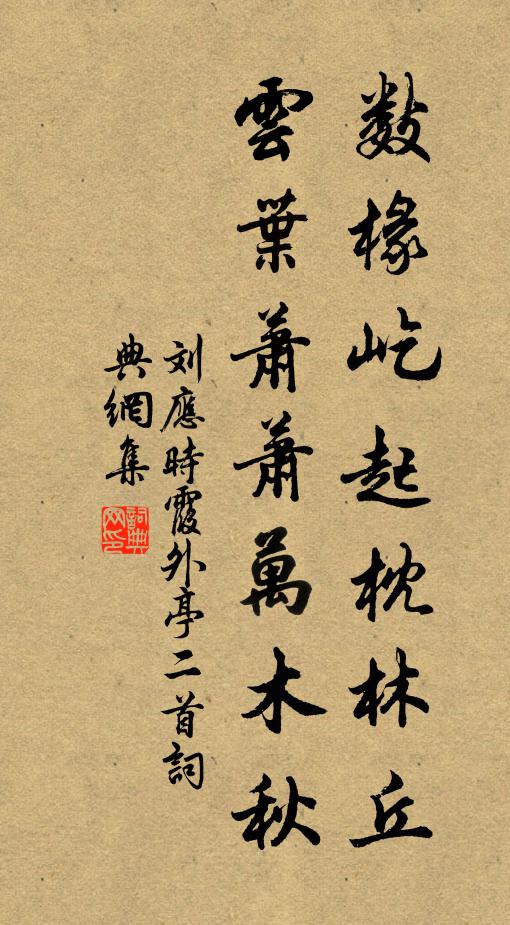 平橋低皂蓋，曲岸轉彤襜 詩詞名句