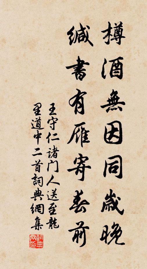 輔贊藏諸用，庸人自擾之 詩詞名句