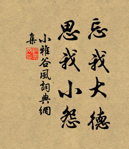 傳聞辭祿後,教子老山林 詩詞名句