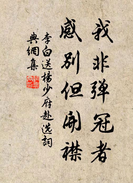 胞兒裡面氣重收 詩詞名句