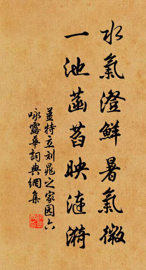 碧潭無底潛蛟龍，神居下宅琉璃宮 詩詞名句