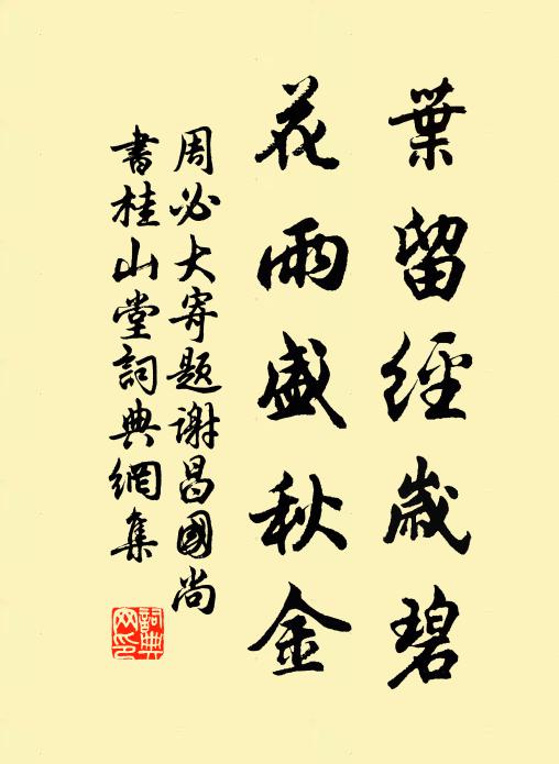 蕭瑟仲秋月，飂戾風雲高 詩詞名句