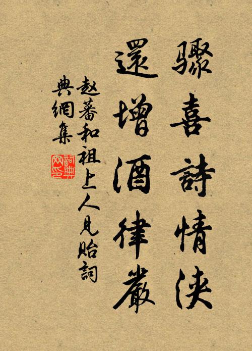 合位媧後,同稱伏羲 詩詞名句