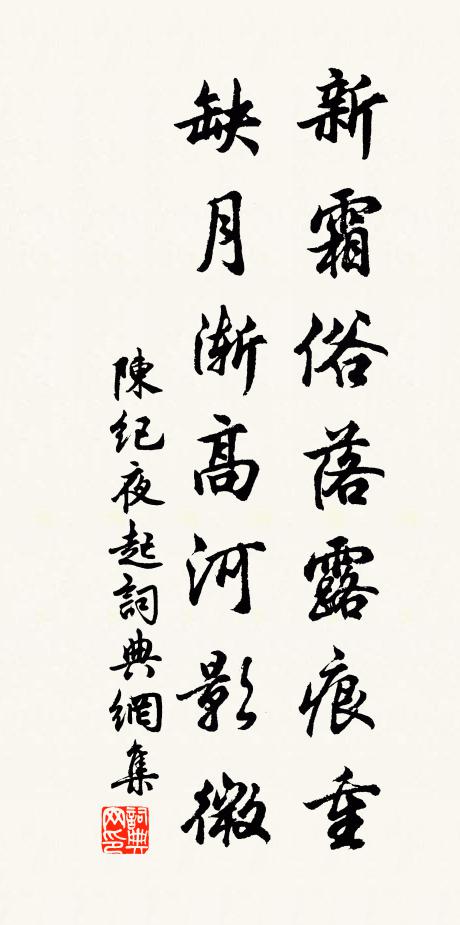 惜恐櫻唇薄 詩詞名句