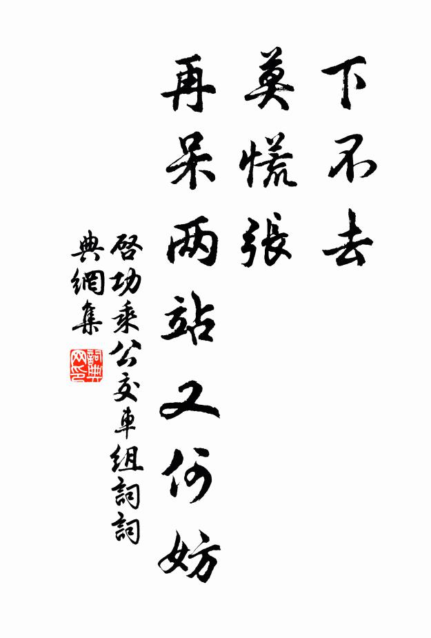 對東風、對花嘆息 詩詞名句