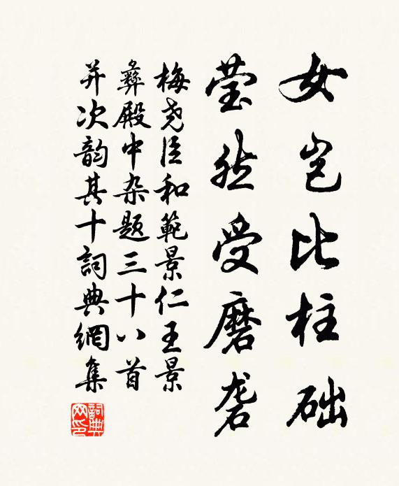 千門初曙徹星河，颯灑貂裘潤玉珂 詩詞名句