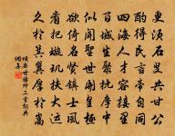 共祝年年如願,壽過松椿,壽過彭聃 詩詞名句